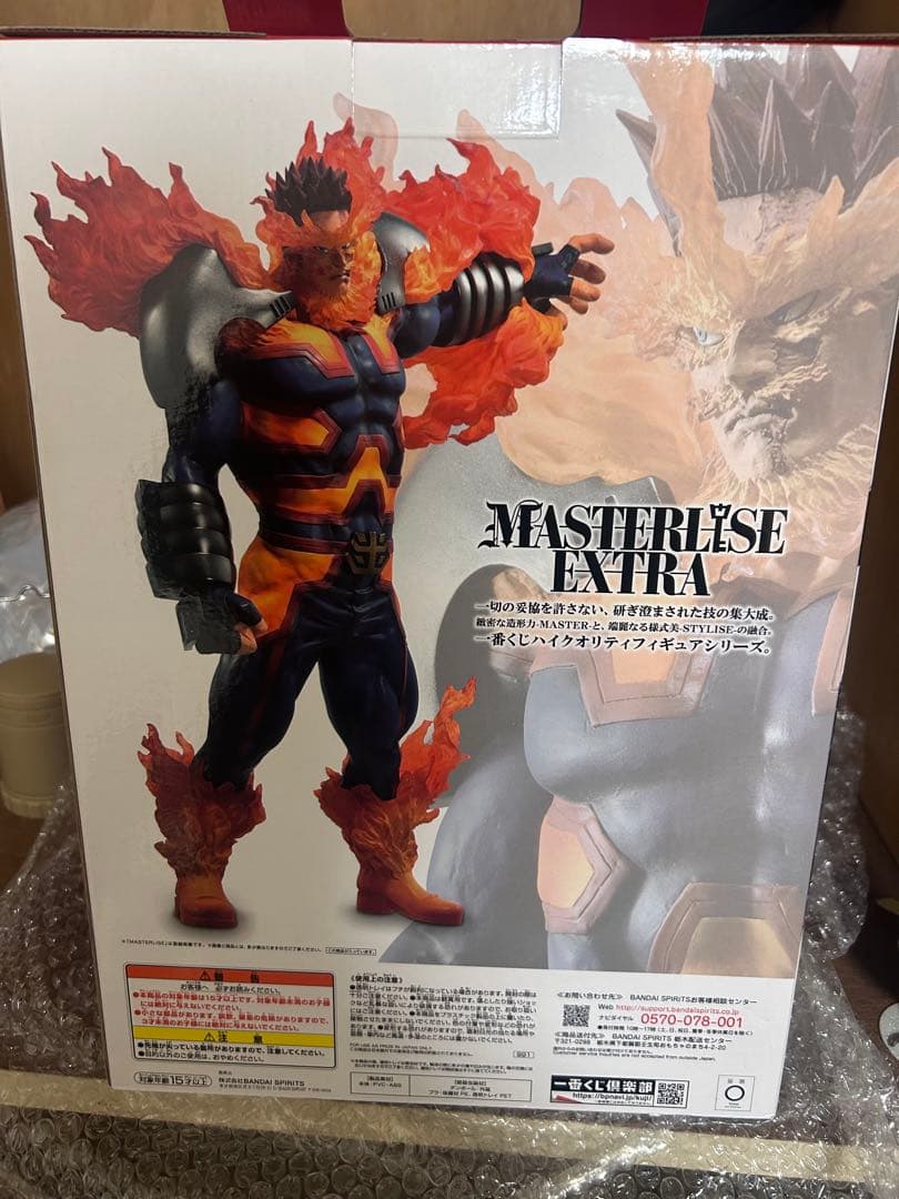 【最終値下げ】僕のヒーローアカデミア エンデヴァー D賞　未開封