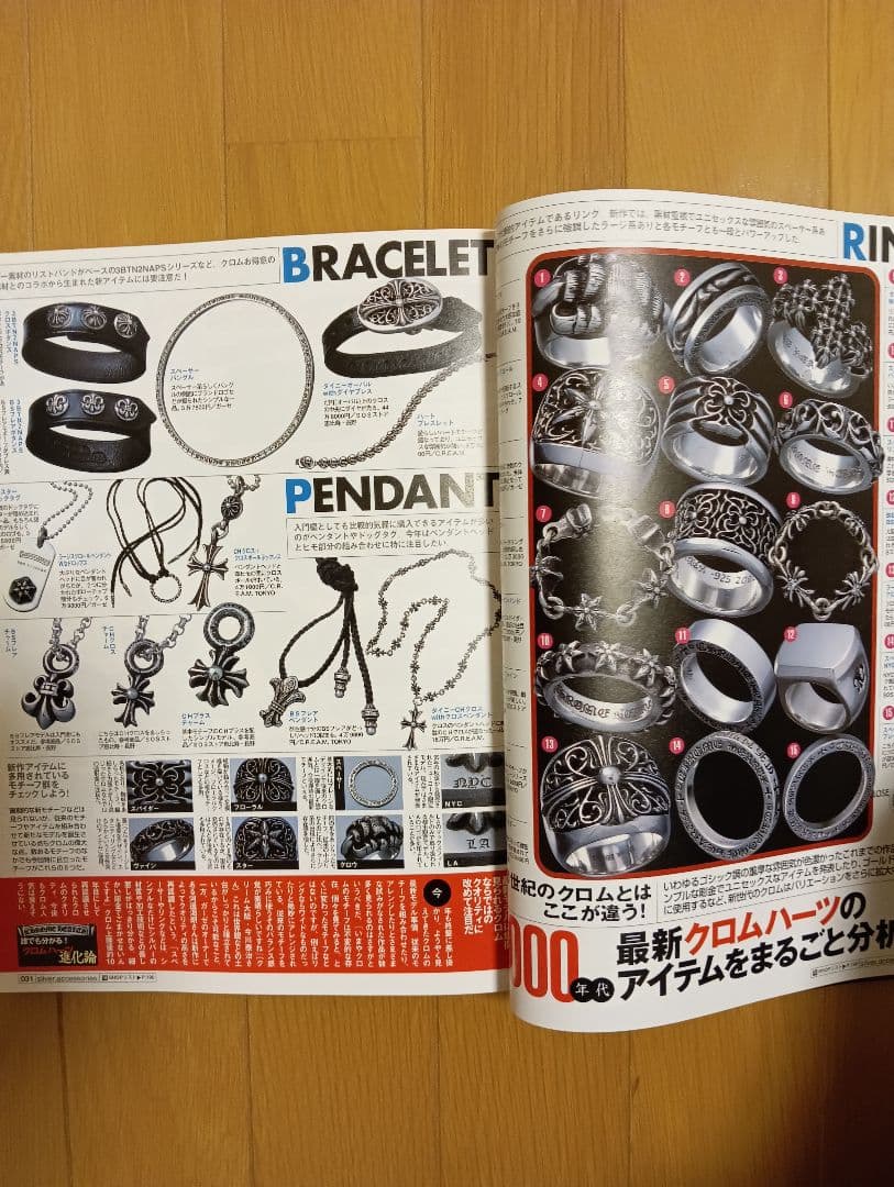 シルバーアクセ完全FILEシリーズ　４〜１０　クロムハーツ　ロンワンズ　ガボール