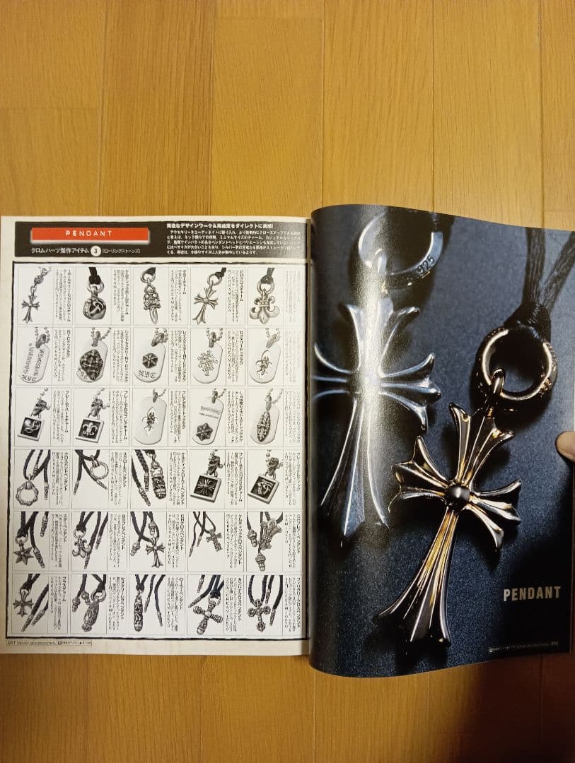 シルバーアクセ完全FILEシリーズ　４〜１０　クロムハーツ　ロンワンズ　ガボール