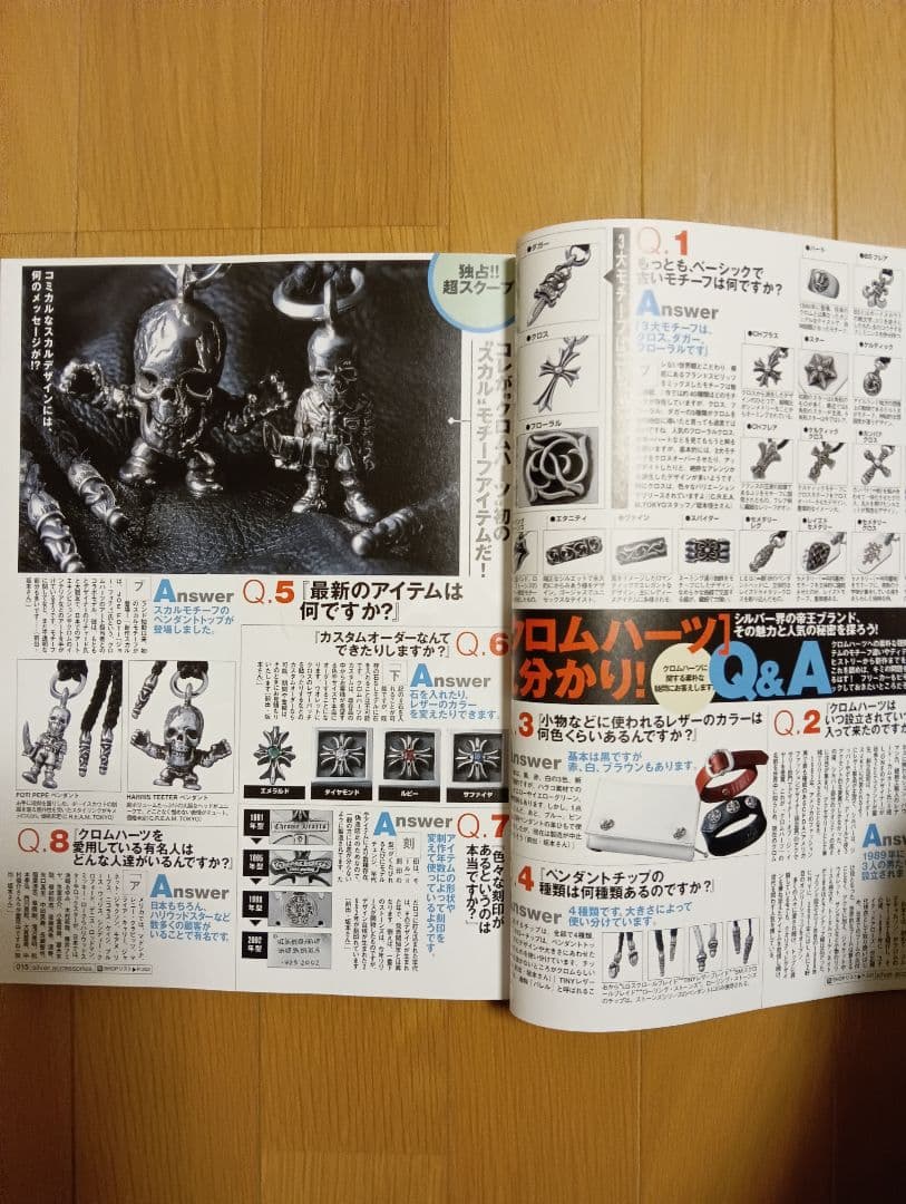 シルバーアクセ完全FILEシリーズ　４〜１０　クロムハーツ　ロンワンズ　ガボール