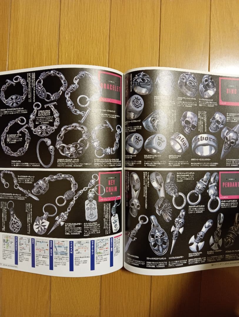 シルバーアクセ完全FILEシリーズ　４〜１０　クロムハーツ　ロンワンズ　ガボール