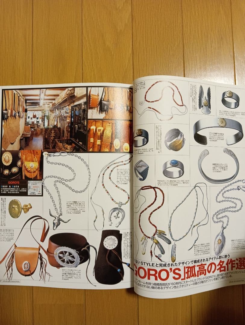 シルバーアクセ完全FILEシリーズ　４〜１０　クロムハーツ　ロンワンズ　ガボール