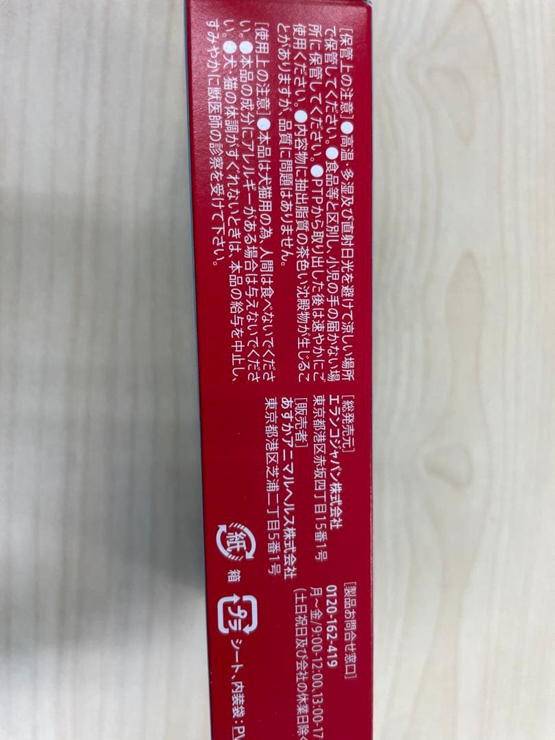 アンセット4箱セット