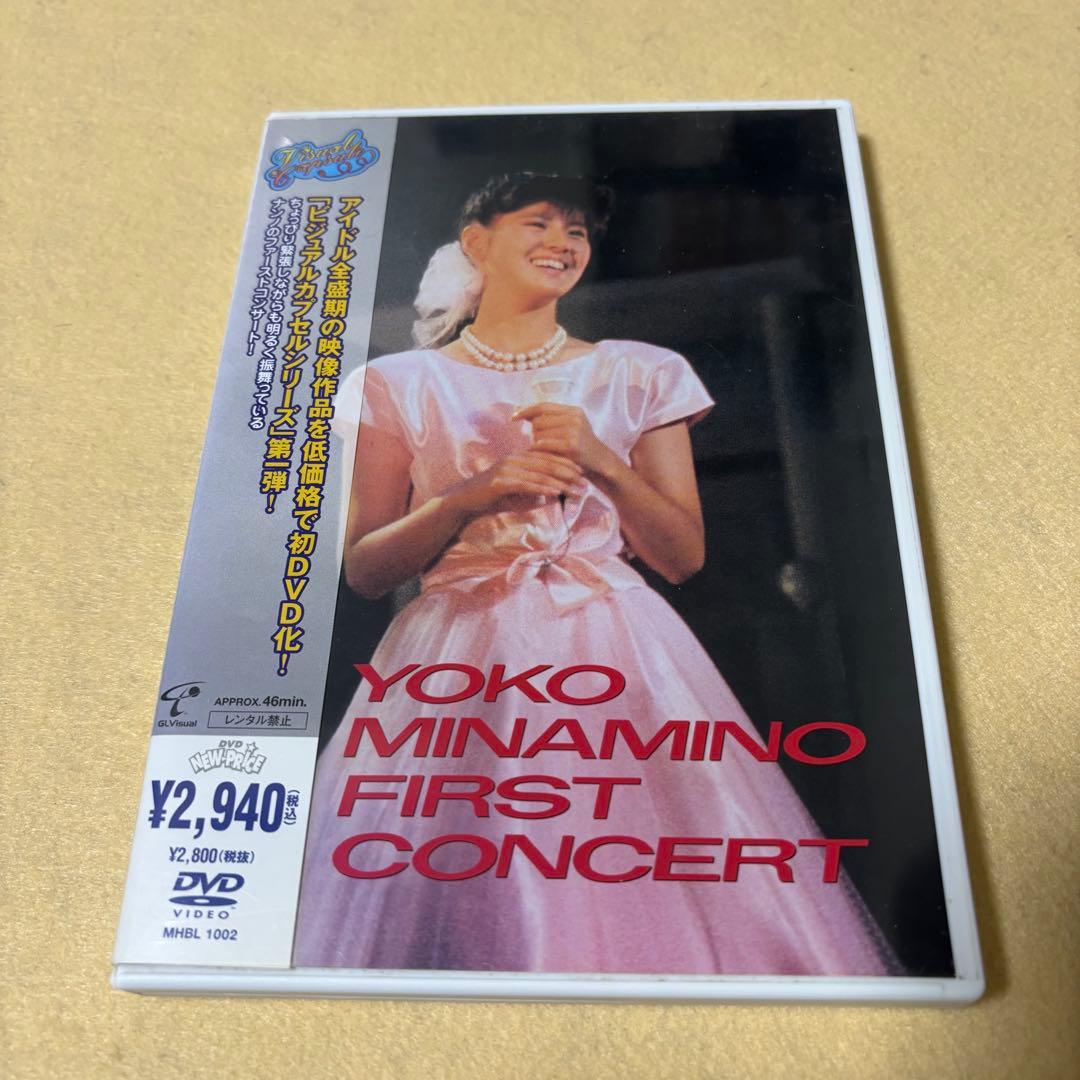 (DVD)南野陽子/ファースト・コンサート