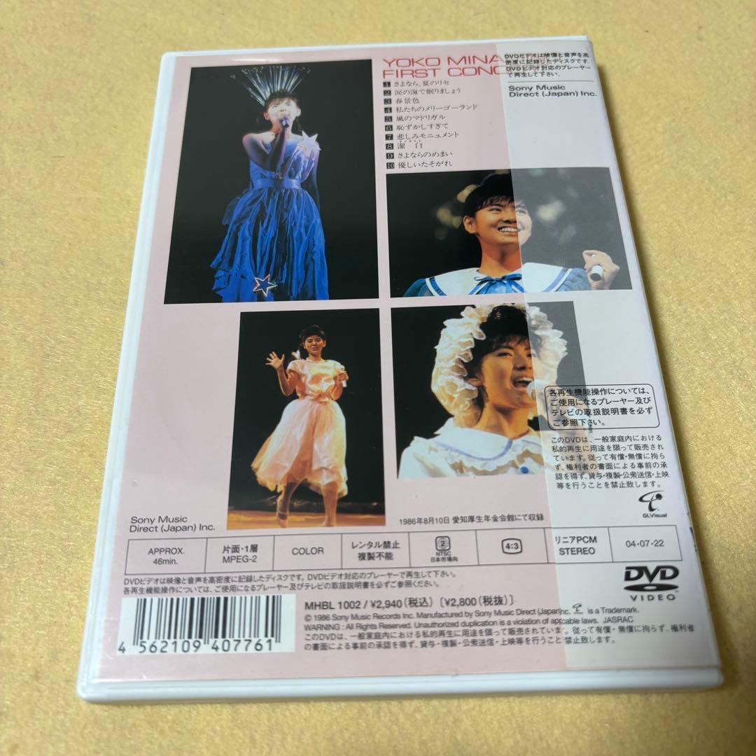 (DVD)南野陽子/ファースト・コンサート