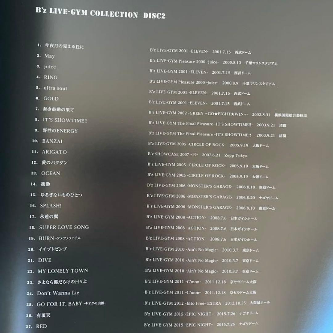 B’z COMPLETE SINGLE BOX【Black Edition】