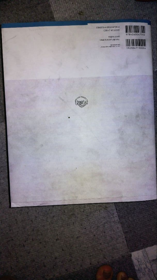 グラント解剖学図譜第8版