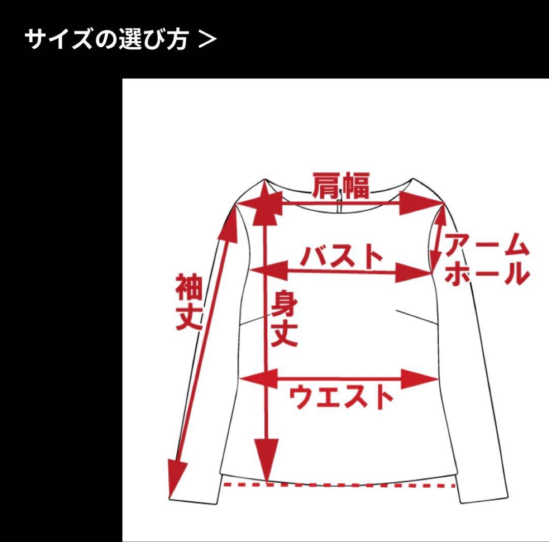 JENNE美バストライン裏起毛カットソー/ホワイト/S新品未使用ジェンヌ長袖