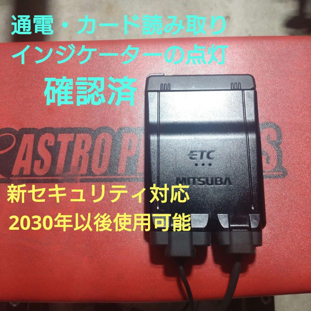 バイク用　ETC　ミツバ　BE61　【919】