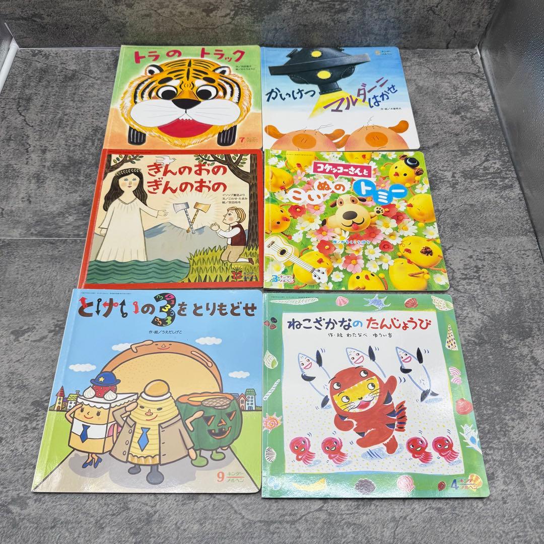 こどものとも　おはなしえほん　キンダーメルヘン　他 絵本セット 100冊以上