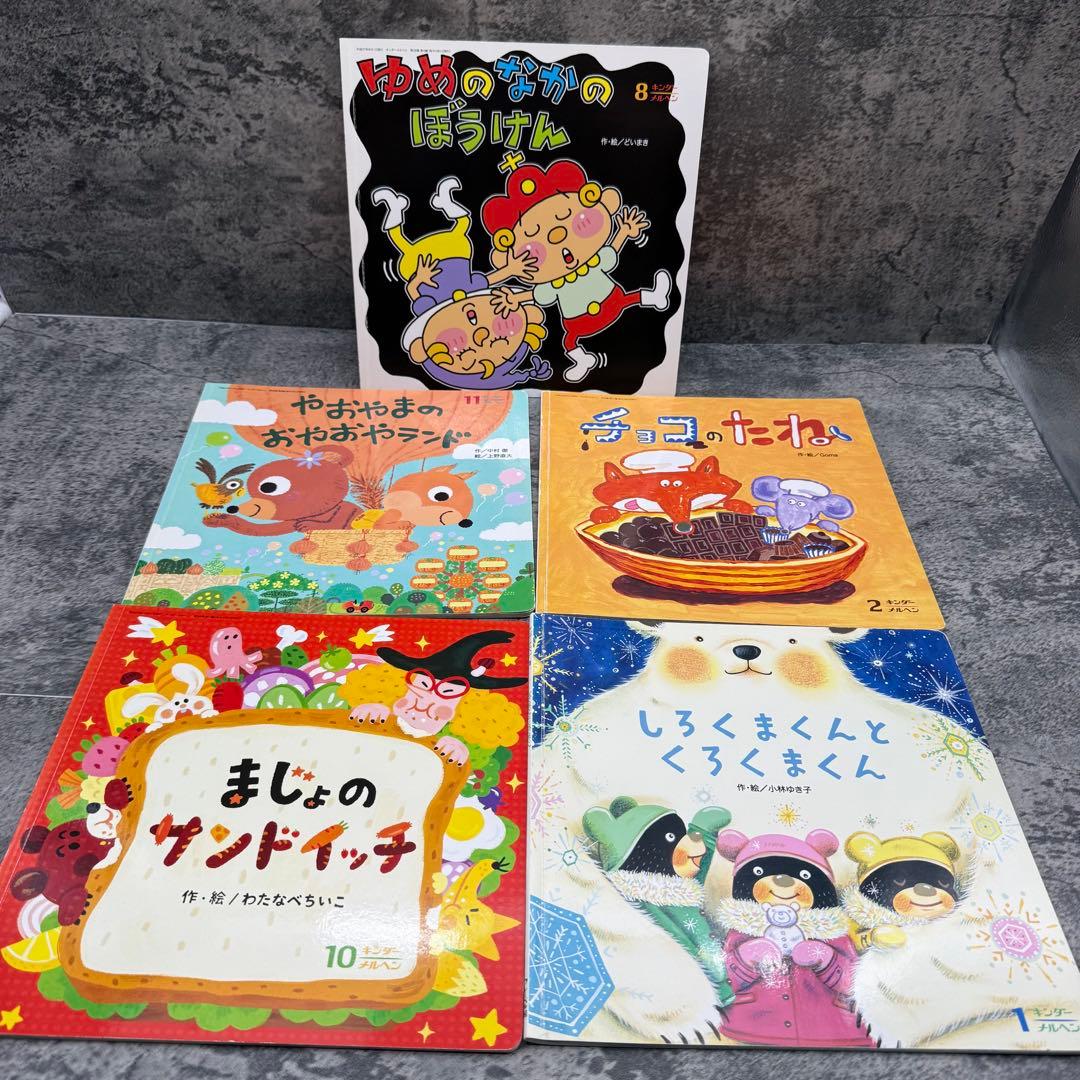 こどものとも　おはなしえほん　キンダーメルヘン　他 絵本セット 100冊以上