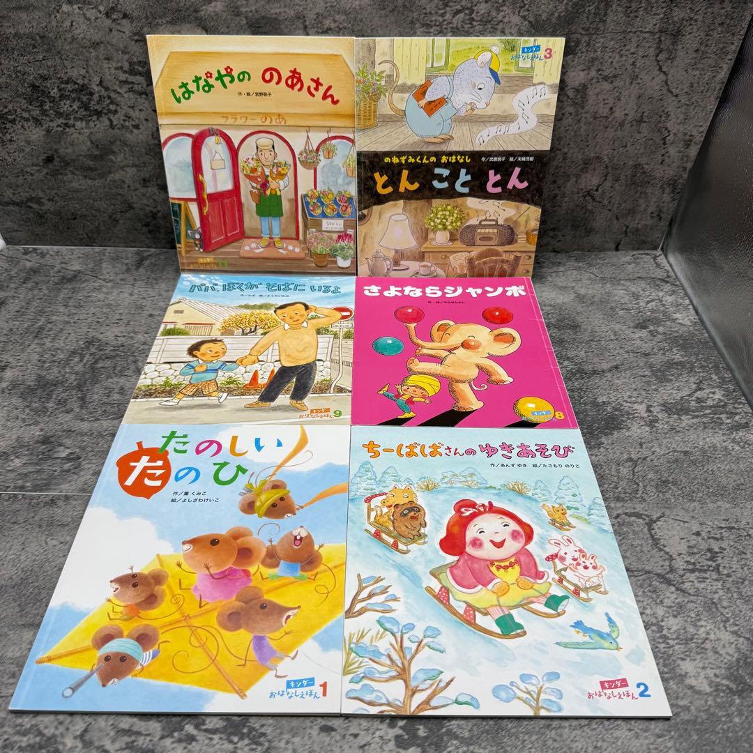 こどものとも　おはなしえほん　キンダーメルヘン　他 絵本セット 100冊以上