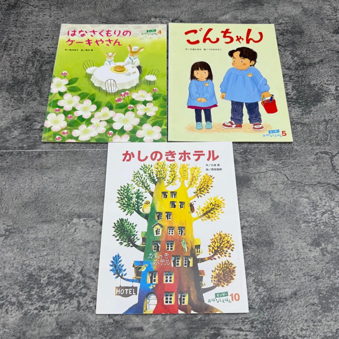 こどものとも　おはなしえほん　キンダーメルヘン　他 絵本セット 100冊以上