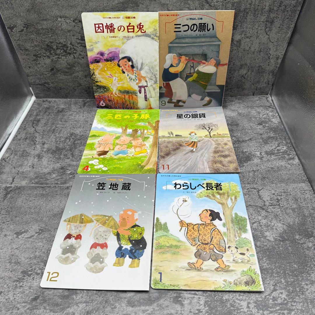 こどものとも　おはなしえほん　キンダーメルヘン　他 絵本セット 100冊以上