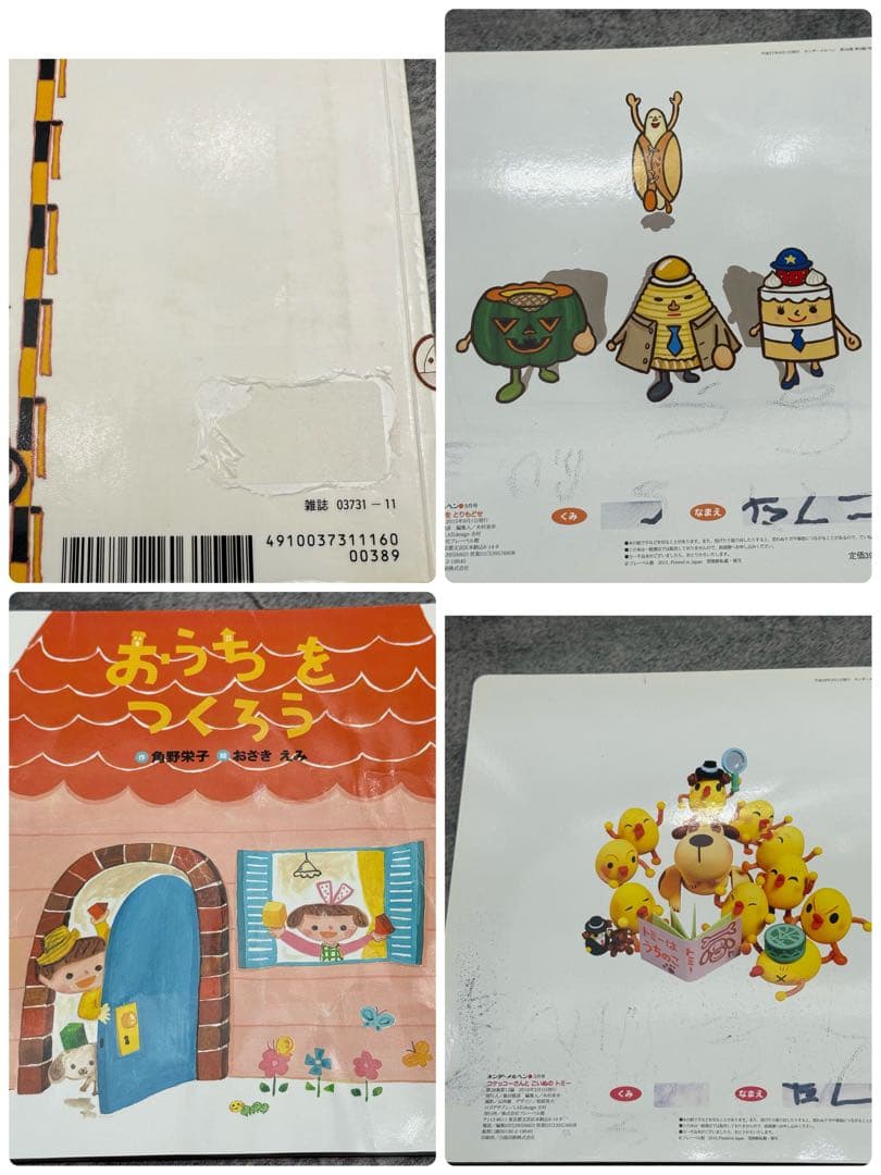 こどものとも　おはなしえほん　キンダーメルヘン　他 絵本セット 100冊以上