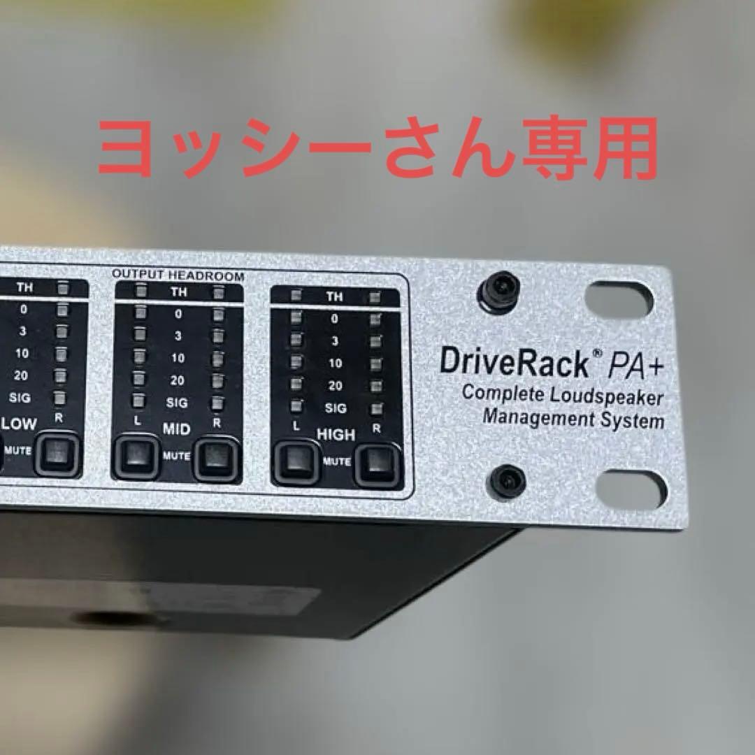 DBX Dack PA+ マルチプロセッサー