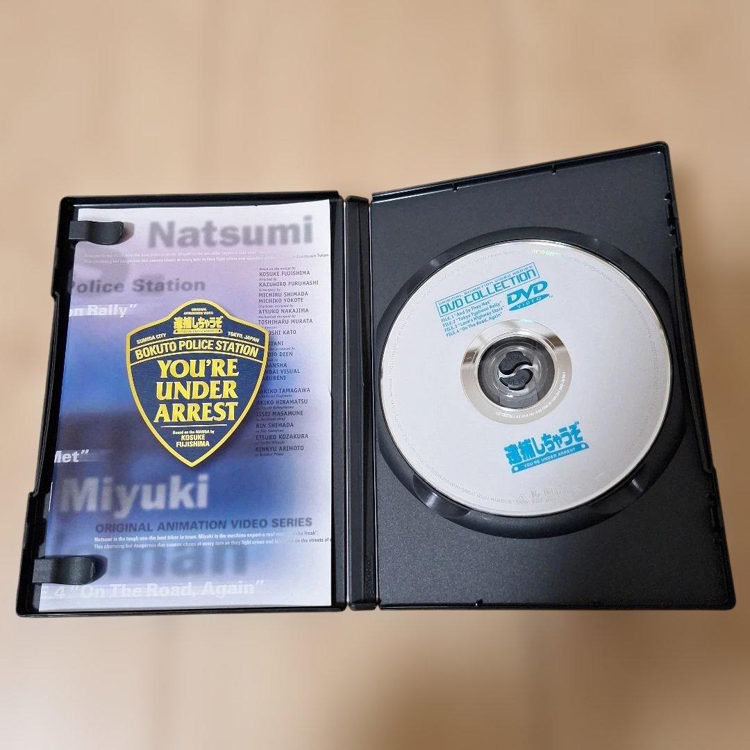 逮捕しちゃうぞ DVDコレクション