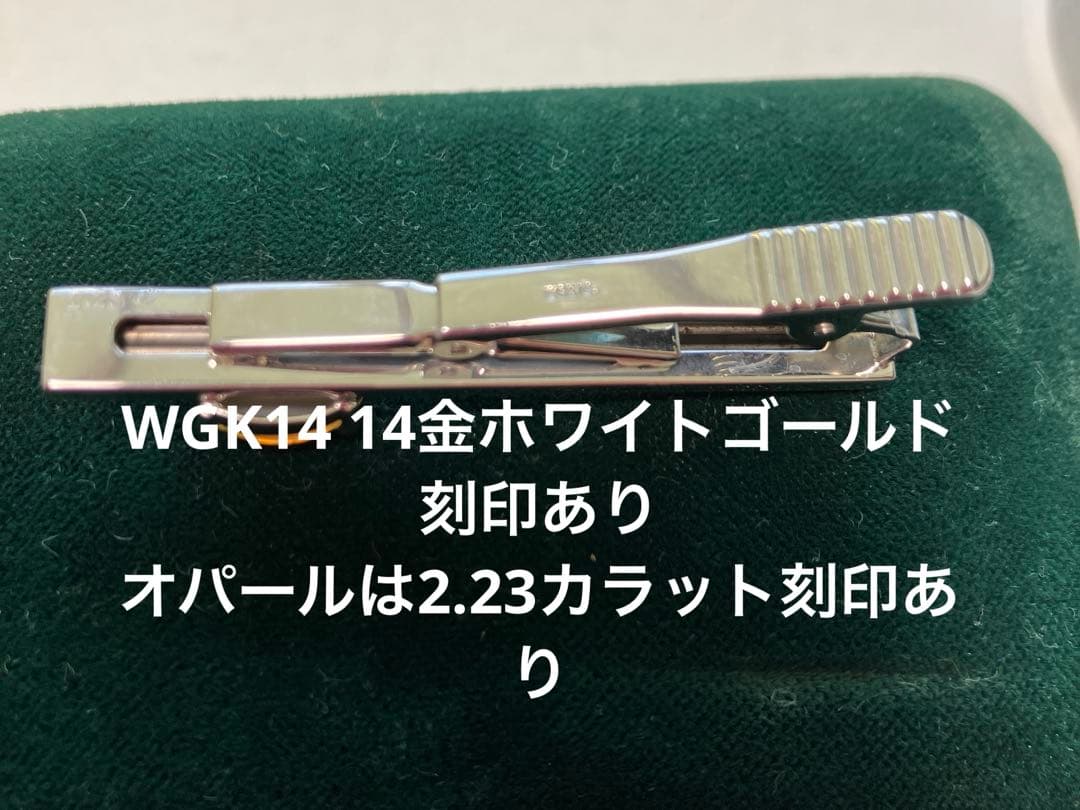 オパール付き14金ホワイトゴールドのネクタイピン総重量７グラム