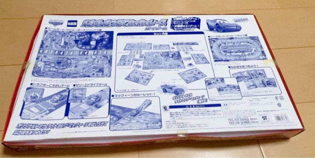 なかまをあつめてわいわいレース　　レア品特典付き　未開封