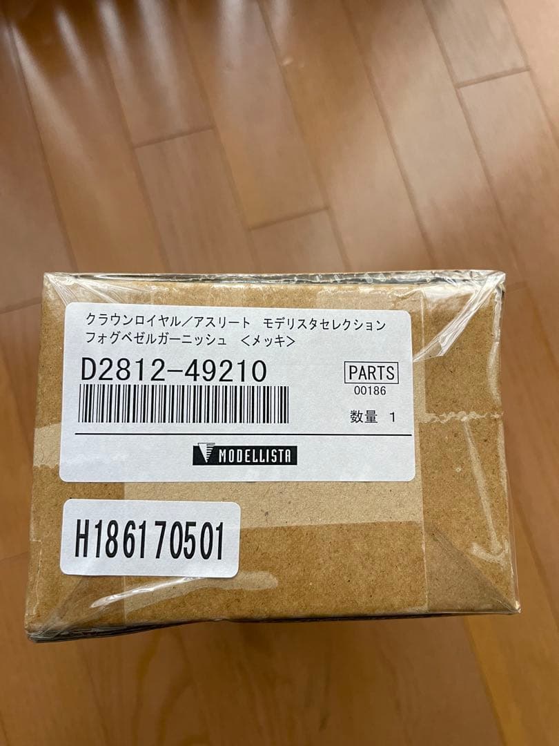 MODELLISTA クラウンアスリート210後期 ガーニッシュ