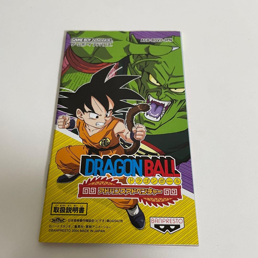 【美品】完備品　ドラゴンボール　アドバンスアドベンチャー