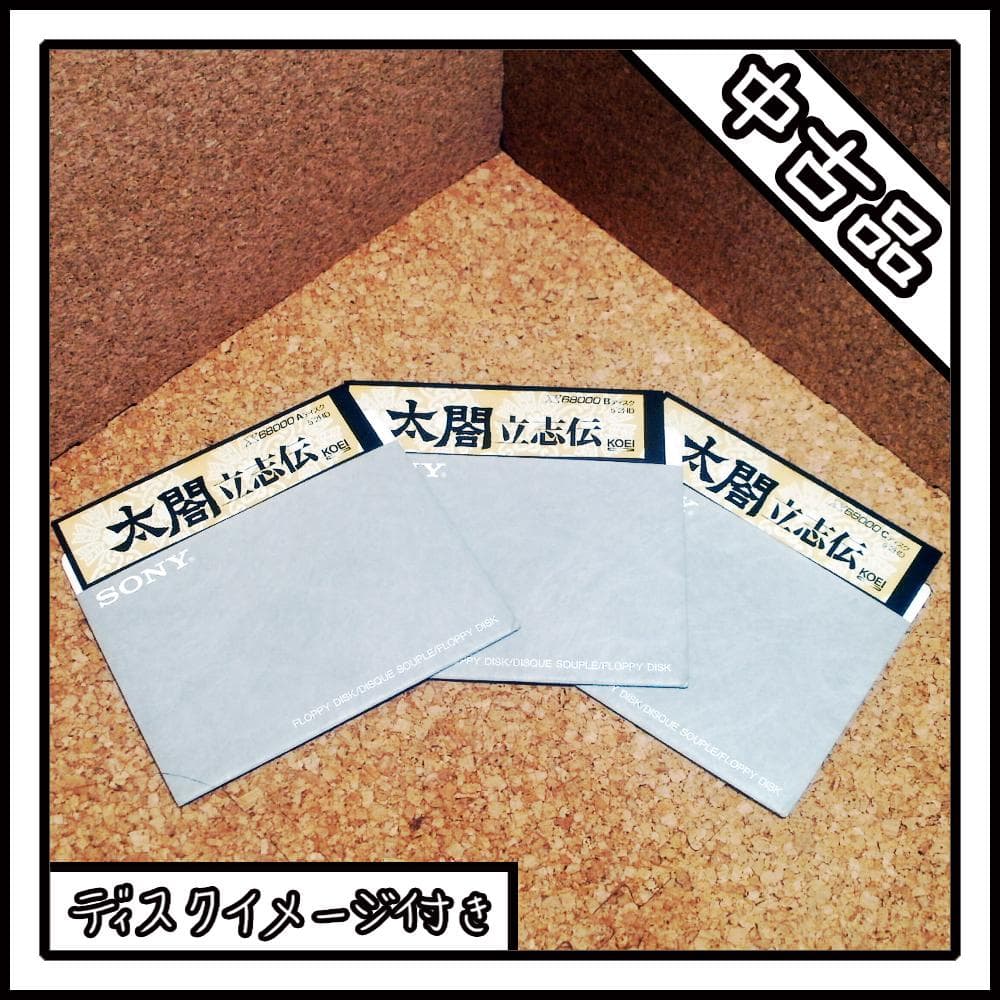 X68000 太閤立志伝【ディスクイメージ付き】