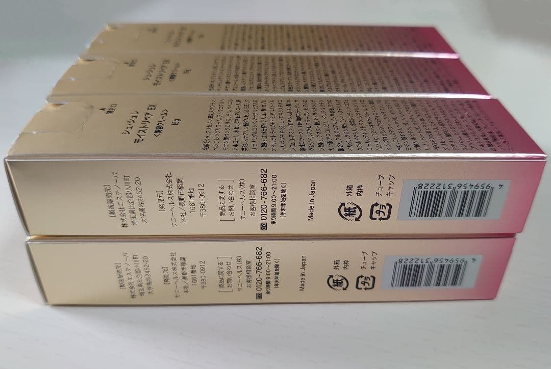 シュシュレ モイストリペア EX 美容クリーム 15g 6本