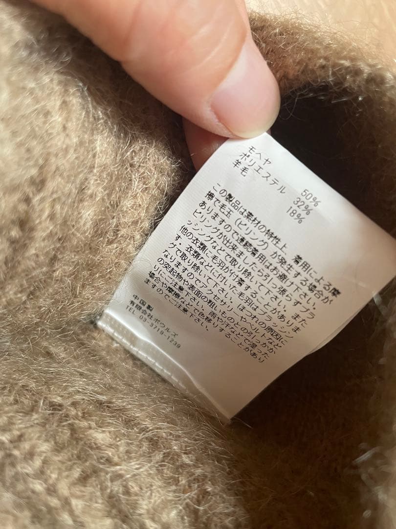 トップス HYKE MOHAIR CROPPED VEST