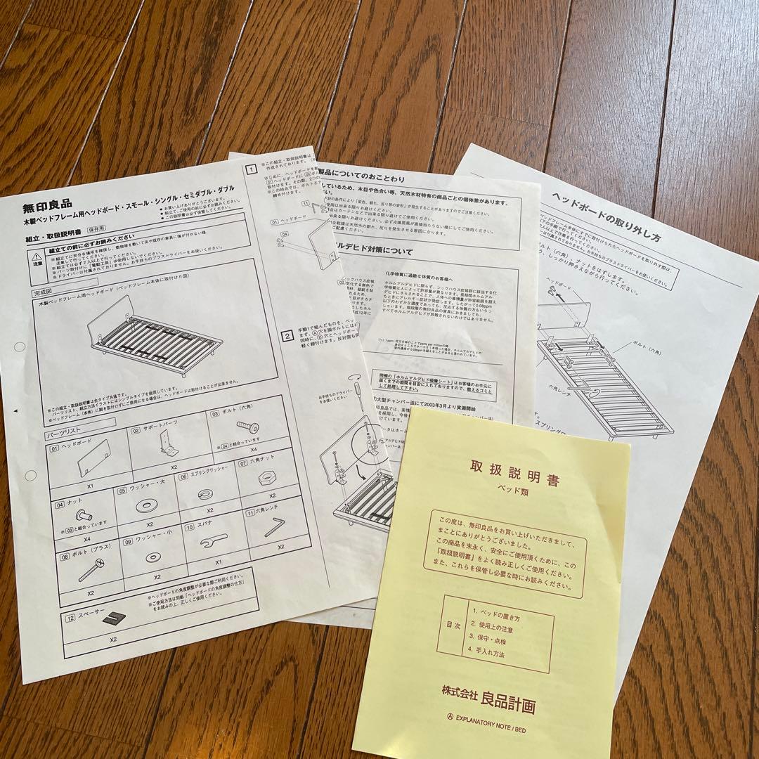 よっぴ　無印良品　木製　スモールベッドフレーム