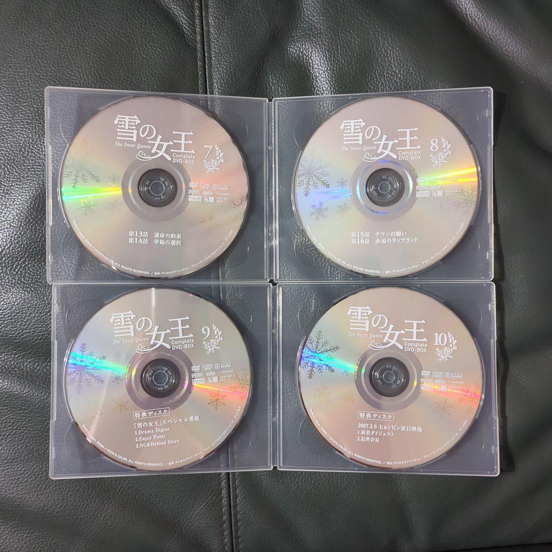 韓国ドラマ 雪の女王 コンプリート DVD -BOX