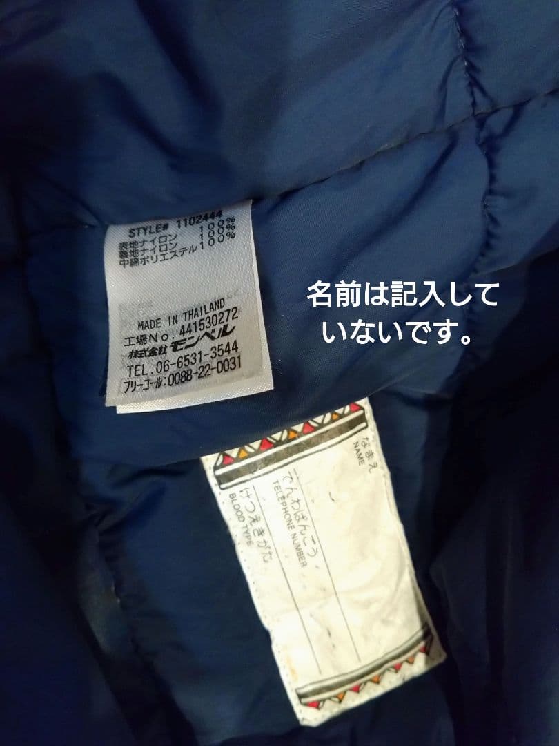 モンベル　子ども用スキーウェア 140