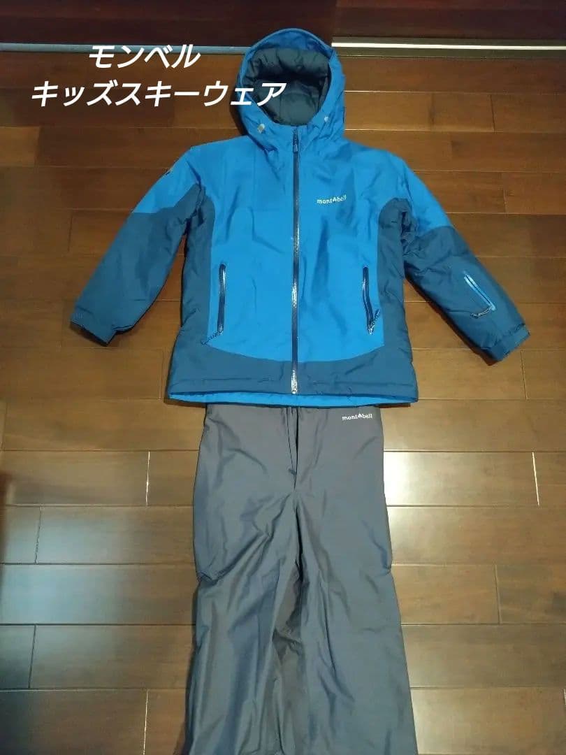 モンベル　子ども用スキーウェア 140