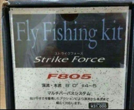 フライロッド セット ダイワ ストライクフォース #4～5