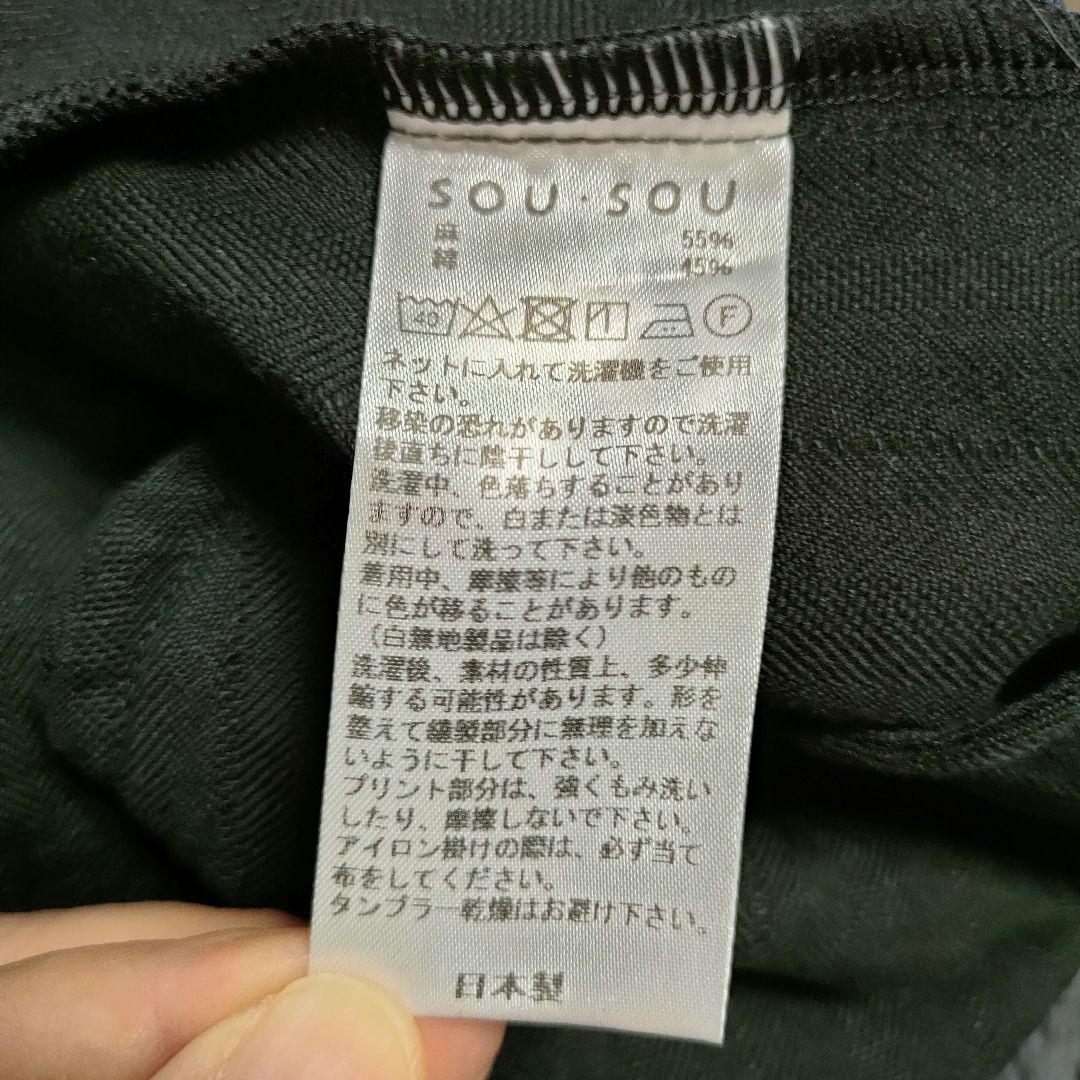 【✨極美品✨】ソウソウsou・sou◎富士 コットンリネン サルエルパンツ