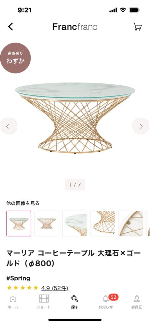 マーリア コーヒーテーブル 大理石×ゴールド（φ800）　フランフラン