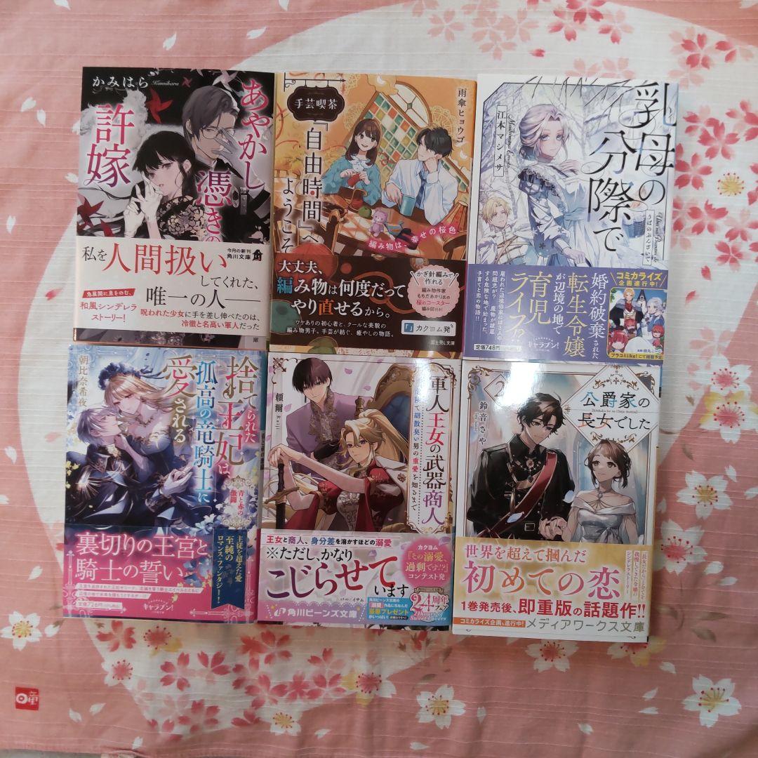 club-papillon様　1月