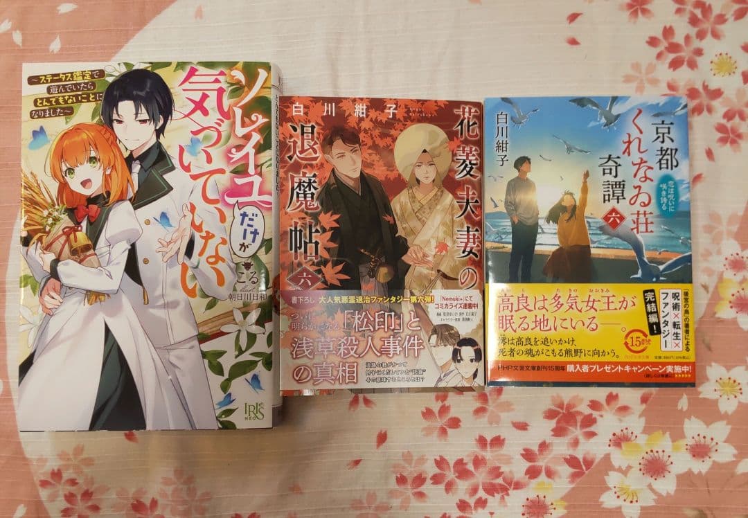 club-papillon様　1月