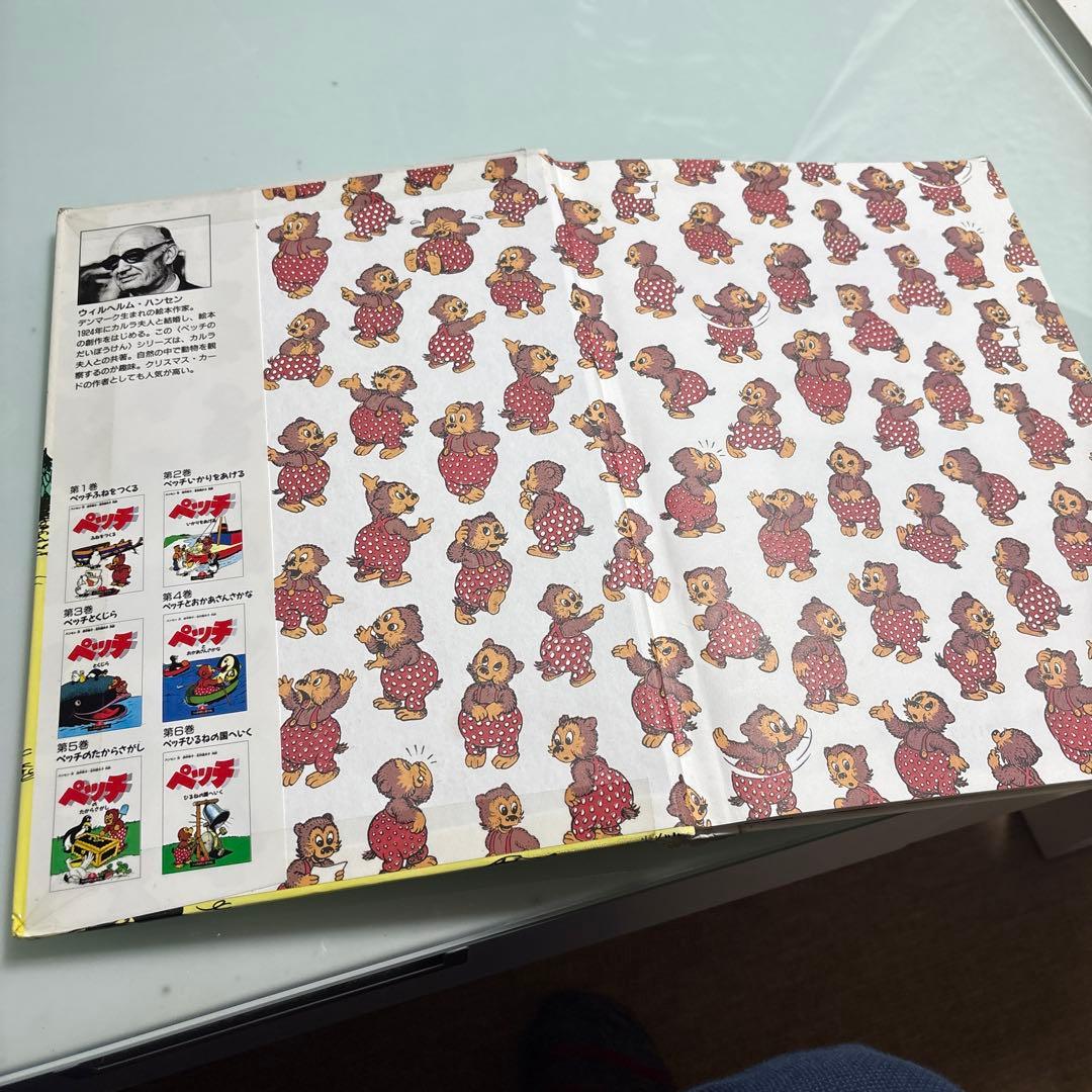 ペッチのだいぼうけん 全12巻 セット