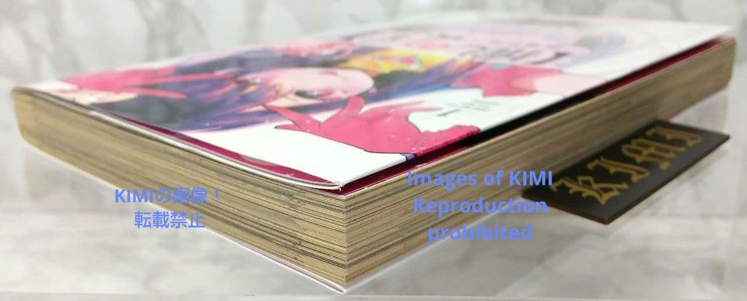 初版 推しの子 1 コミック 漫画 アニメ 本 2020 赤坂 アカ×横槍 メン