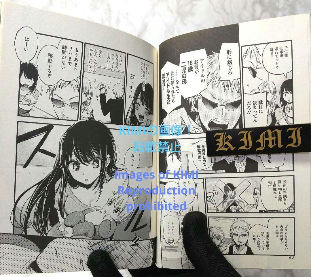 初版 推しの子 1 コミック 漫画 アニメ 本 2020 赤坂 アカ×横槍 メン