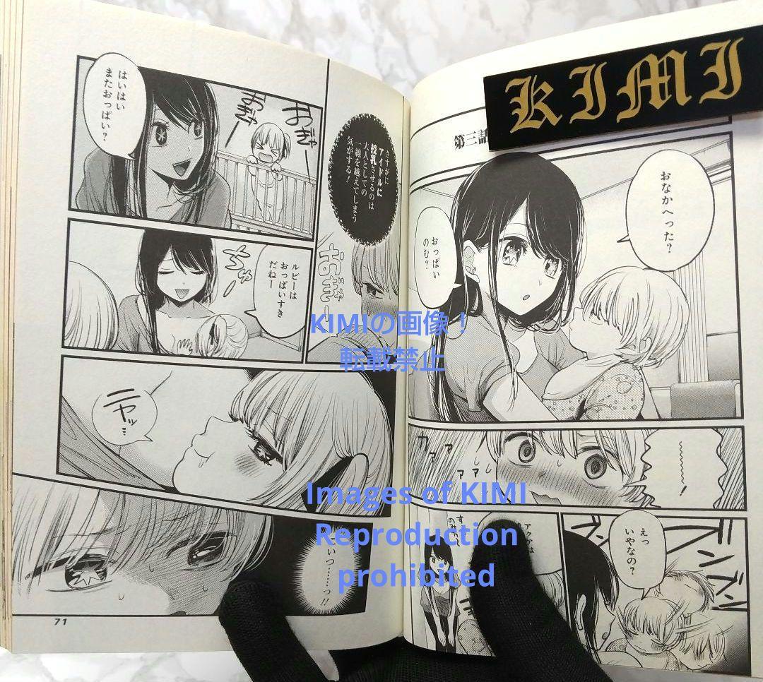 初版 推しの子 1 コミック 漫画 アニメ 本 2020 赤坂 アカ×横槍 メン