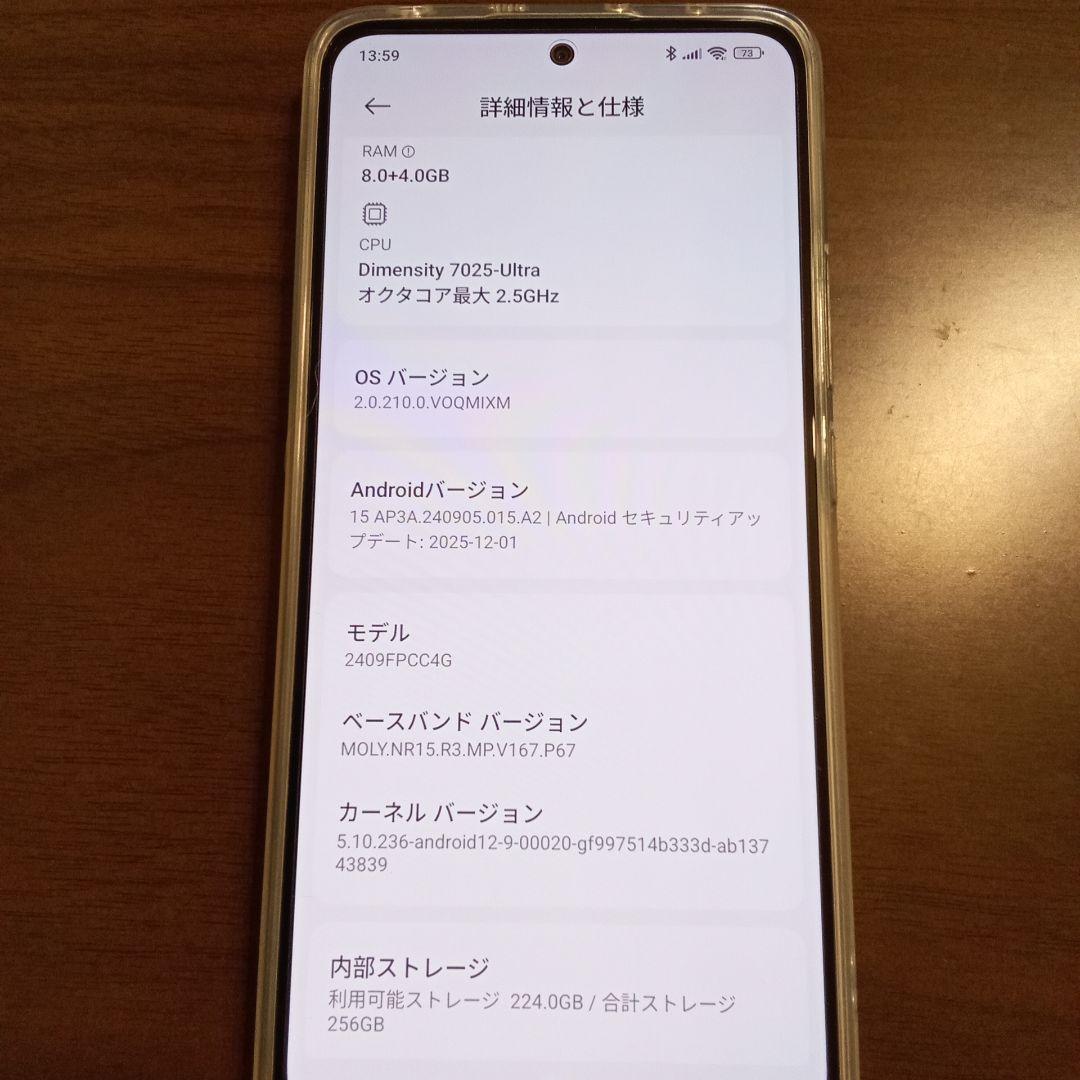 POCO M7 Pro 5G 箱なし 8GB/256GB SIMフリー グリーン
