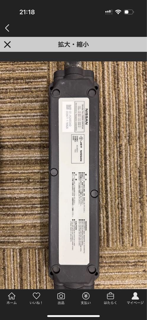 NISSAN Zero Emission 電気自動車用充電器