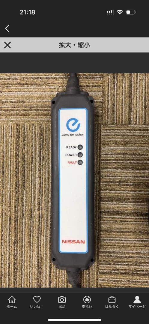 NISSAN Zero Emission 電気自動車用充電器