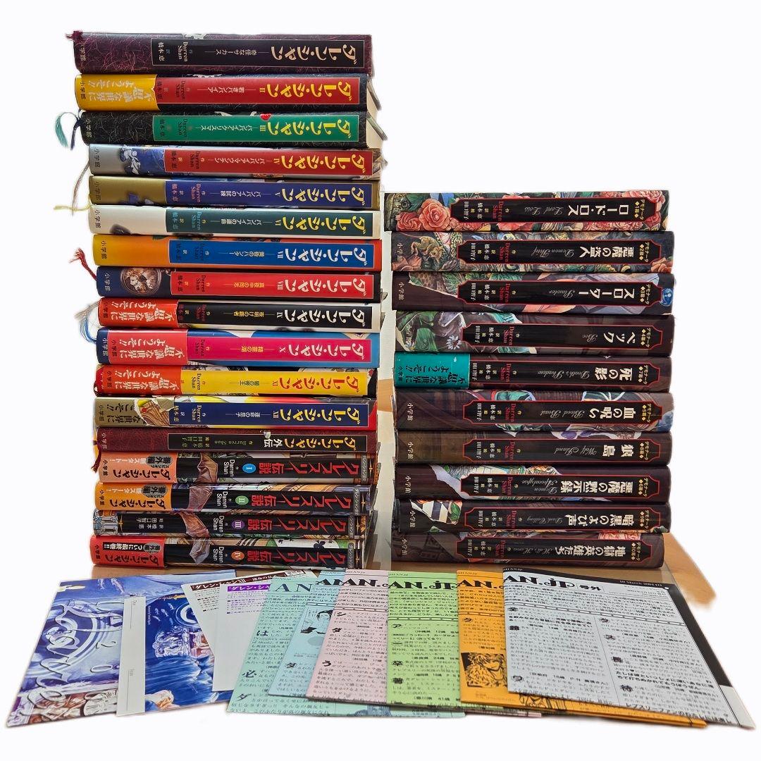 ダレンシャン シリーズ デモナータ クレプスリー伝説 まとめ