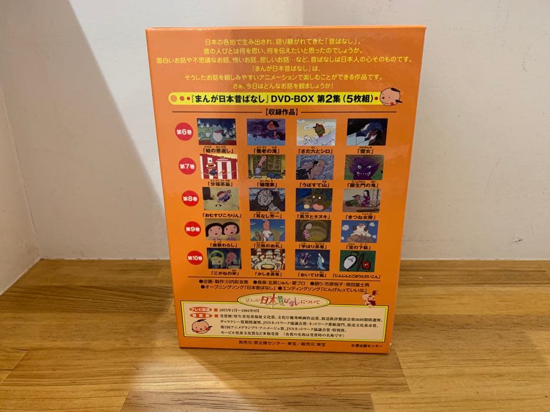 G1105-16★未開封含む まんが日本昔ばなし DVD 10枚セット