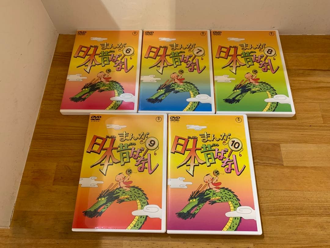 G1105-16★未開封含む まんが日本昔ばなし DVD 10枚セット