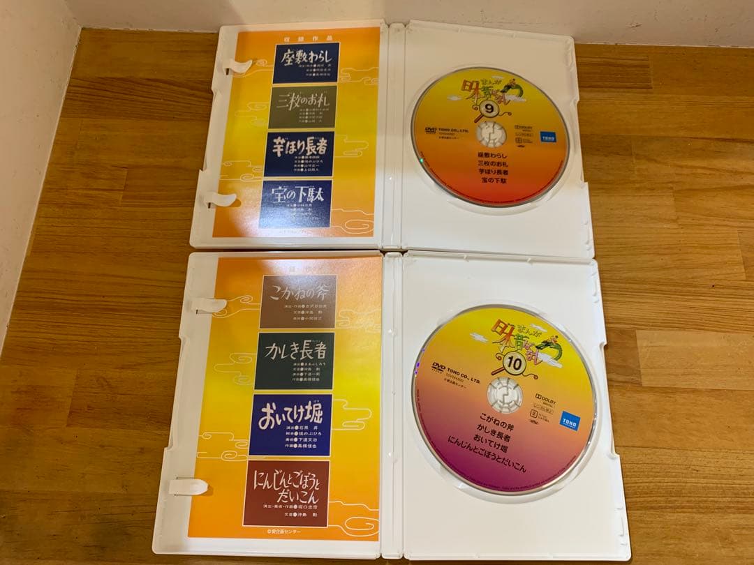 G1105-16★未開封含む まんが日本昔ばなし DVD 10枚セット