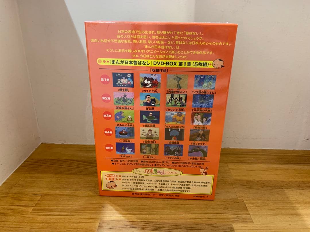 G1105-16★未開封含む まんが日本昔ばなし DVD 10枚セット