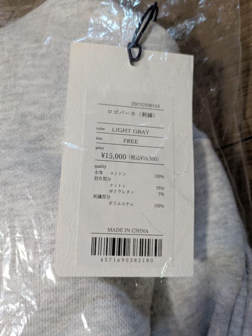 hina☆ NUMBER.b 大草直子 AMARC ライトグレー パーカー